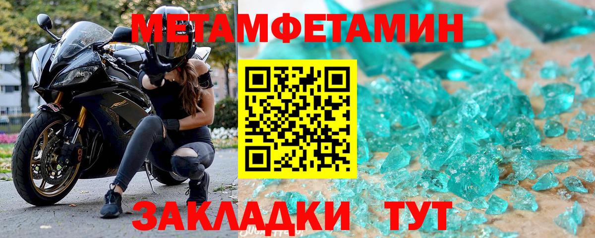 АМФ Розовый Мелеуз