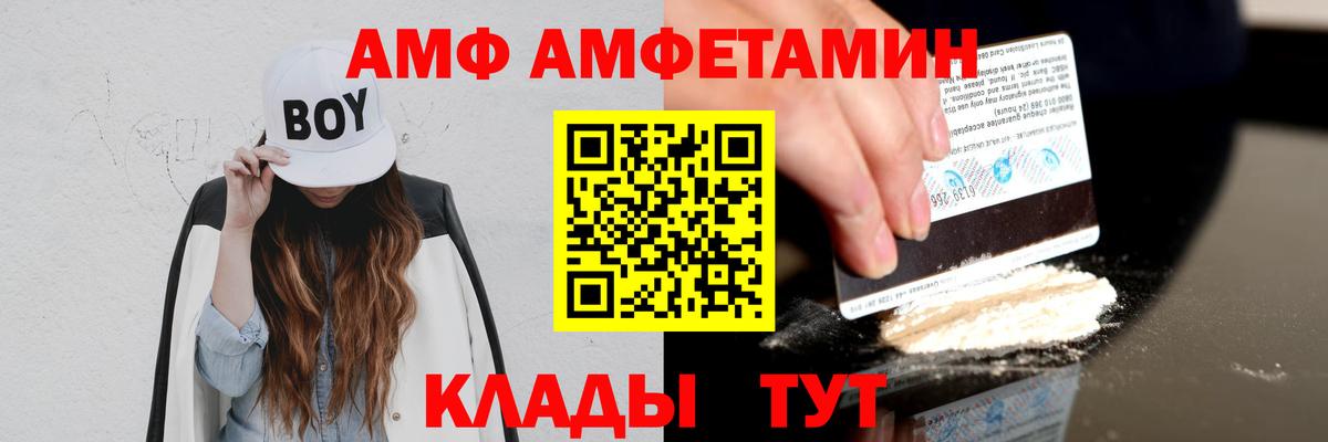 Мелеуз  АМФ  Вход с VPN  Амфетамин 97% 