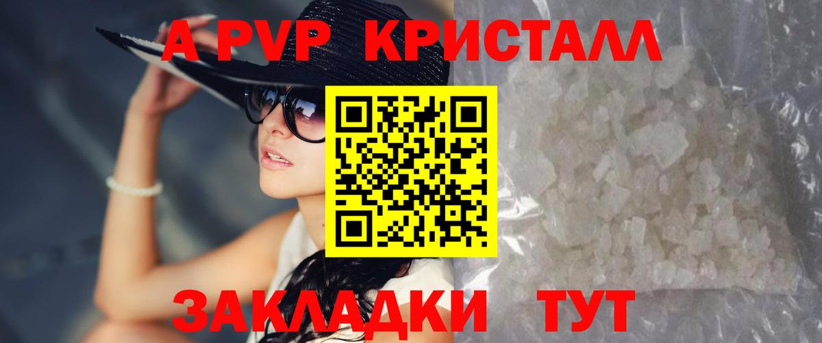 А ПВП крисы CK  Альфа ПВП  Мелеуз  Alfa_PVP СК  Вход с VPN 