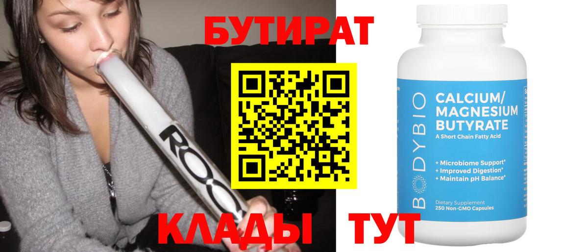 Бутират GHB Мелеуз