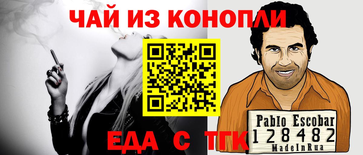 Canna-Cookies конопля  Вход с VPN  Мелеуз 