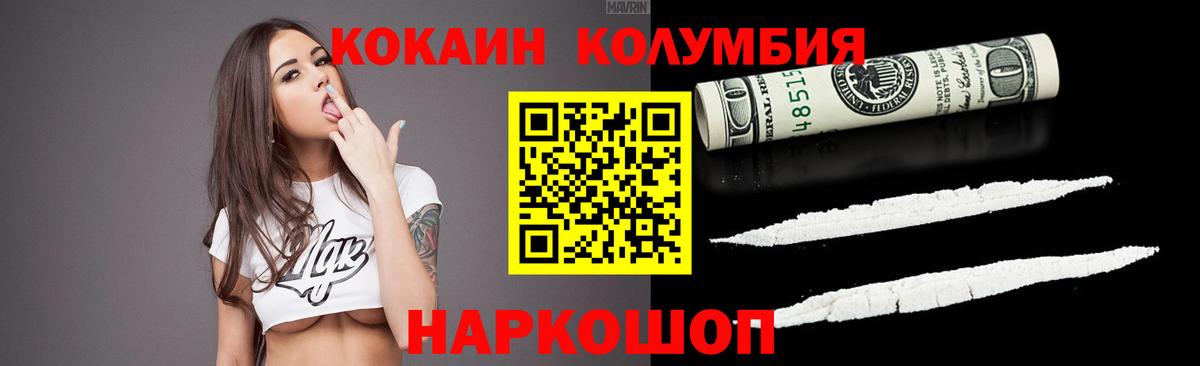 Мелеуз  КОКАИН FishScale  Вход с VPN 