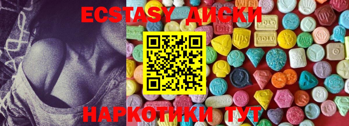 Ecstasy 280мг Мелеуз