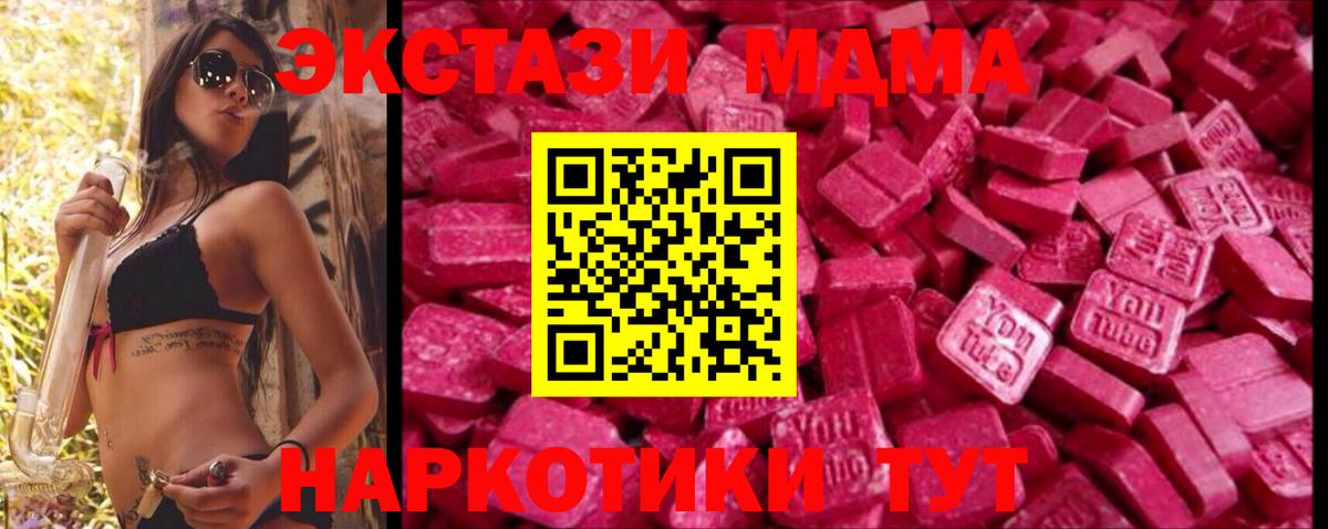 Экстази DUBAI  Ecstasy  Ecstasy Philipp Plein  Мелеуз  площадка какой сайт  Вход с VPN 