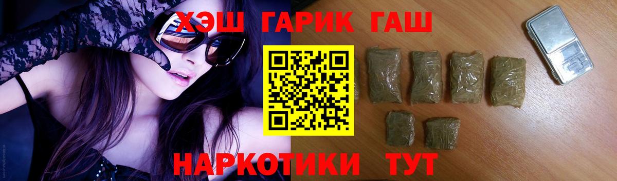 Гашиш Ice-O-Lator  Вход с VPN  Мелеуз 