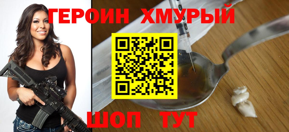 Мелеуз  Героин  Вход с VPN  ГЕРОИН Афган 