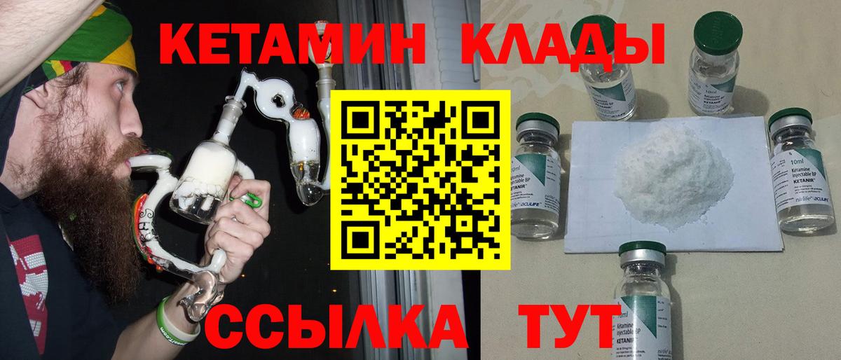 КЕТАМИН ketamine Мелеуз