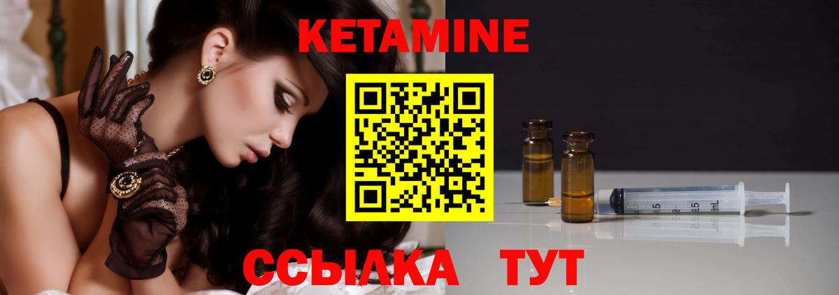 Мелеуз  Кетамин VHQ  Вход с VPN  Кетамин VHQ 