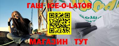 синтетический гашиш Гусев