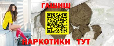 синтетический гашиш Гусев