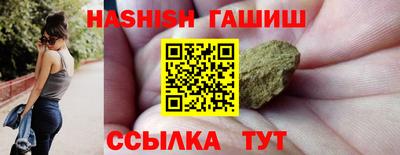синтетический гашиш Гусев