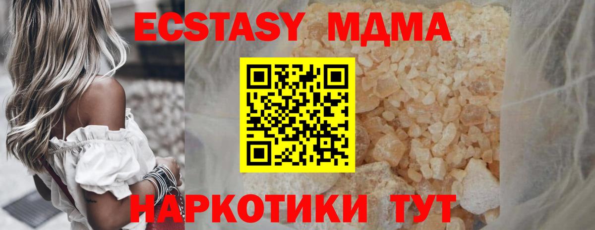 Мелеуз  MDMA кристаллы  МДМА молли  MDMA  Вход с VPN 