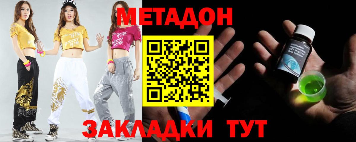 OMG онион  Метадон кристалл  Мелеуз  Вход с VPN  МЕТАДОН methadone 