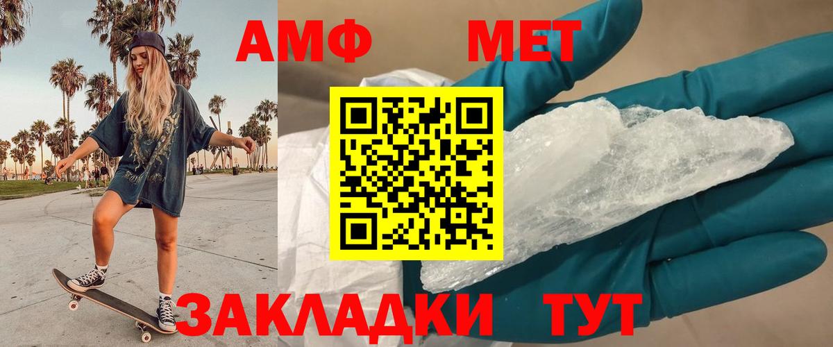 Первитин Methamphetamine Мелеуз