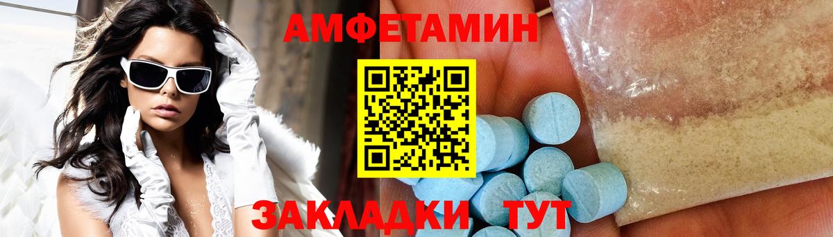 Мелеуз  Первитин пудра  Метамфетамин  Первитин пудра  Вход с VPN 