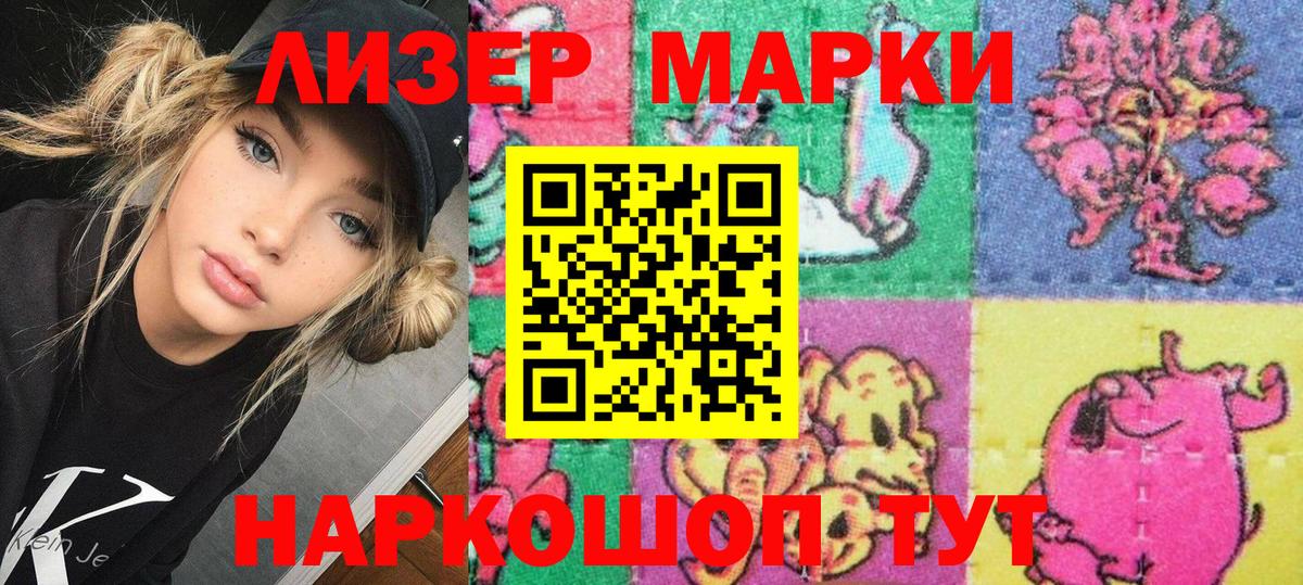 Мелеуз  Марки 25I-NBOMe 1500мкг  Вход с VPN 