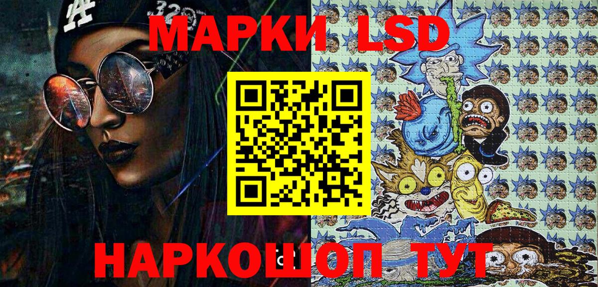 Наркотические марки 1,5мг Мелеуз