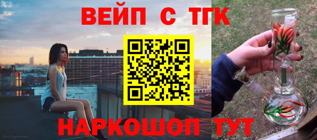 ТГК концентрат  Вход с VPN  Мелеуз  ТГК THC oil 