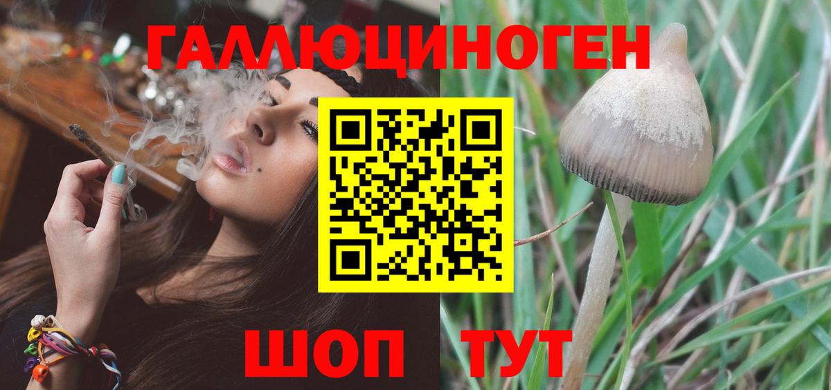 Галлюциногенные грибы мицелий  Вход с VPN  Галлюциногенные грибы мухоморы  Мелеуз 